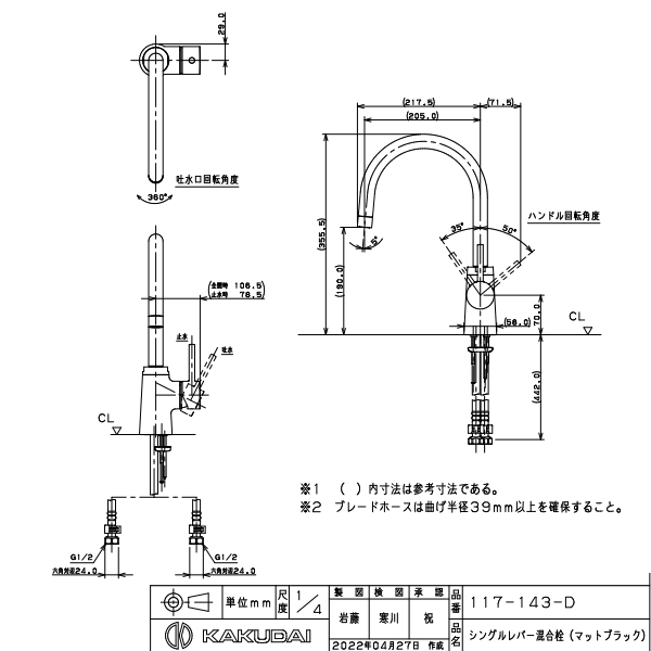 【楽天市場】カクダイ シングルレバー混合栓 117-143-D マット