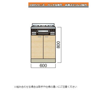 �y12���̓G���g���[��P10�{�z ���}�� LSO�V���[�Y �n���h����� �r���g�C���L���r�l�b�g ��60cm ��ʃX�e�����X�\�� �L�b�`��