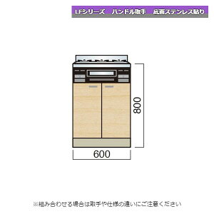 �y12���̓G���g���[��P10�{�z ���}�� LF�V���[�Y �n���h����� �r���g�C���L���r�l�b�g ��60cm ��ʃX�e�����X�\�� �L�b�`��