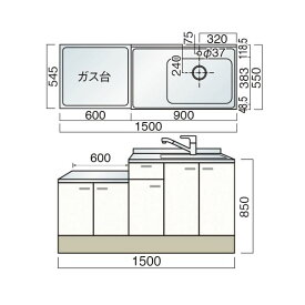 レマン デッキ型ハイタイプ ハンドル取手 水栓穴あり 一連式流し台 幅150cm 底面ステンレス貼り キッチン