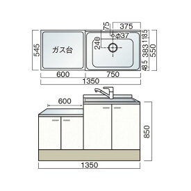 レマン デッキ型ハイタイプ ライン取手 水栓穴あり 一連式流し台 幅135cm 底面ステンレス貼り キッチン