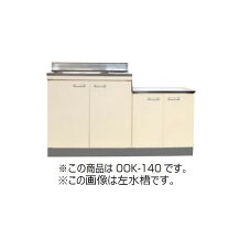 楽天市場】流し台 公団1400の通販