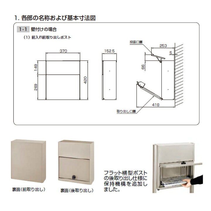 楽天市場】LIXIL エクスポスト フラット横型タイプ 壁付け・壁埋 