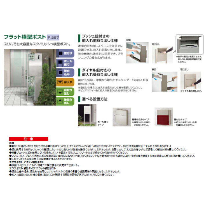 楽天市場】LIXIL エクスポスト フラット横型タイプ 壁付け・壁埋込 