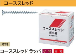 コースレッド ネジの人気商品 通販 価格比較 価格 Com