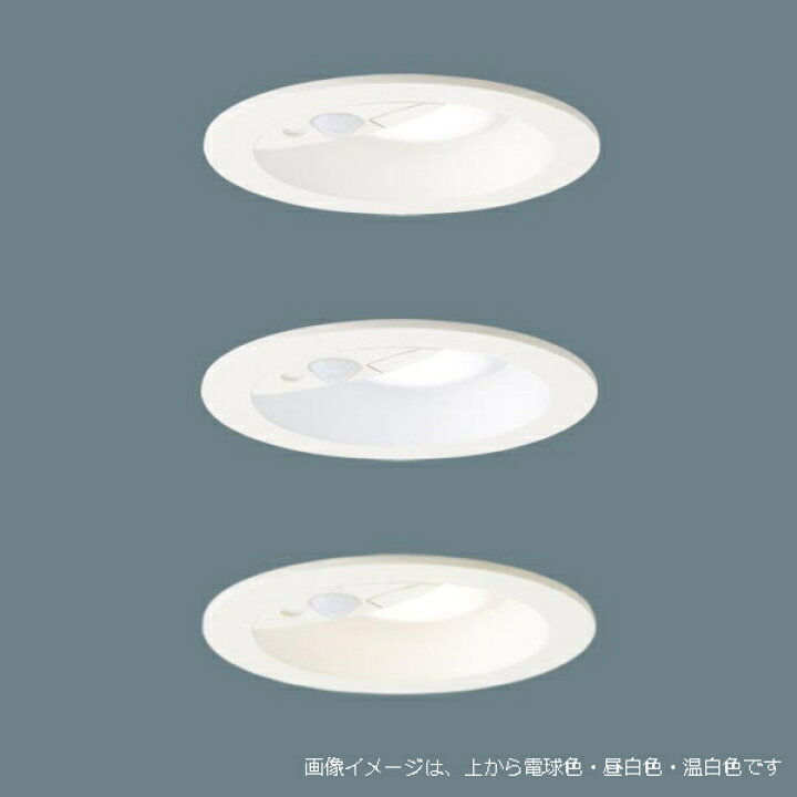 楽天市場】パナソニック 天井埋込型 LEDダウンライト 明るさセンサ付  