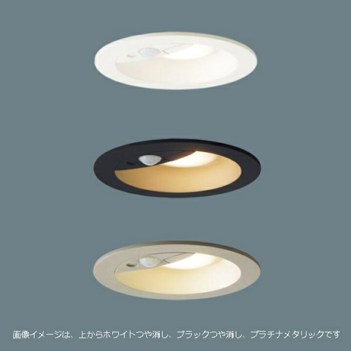 楽天市場】パナソニック 天井埋込型 LED軒下用ダウンライト 明るさ 