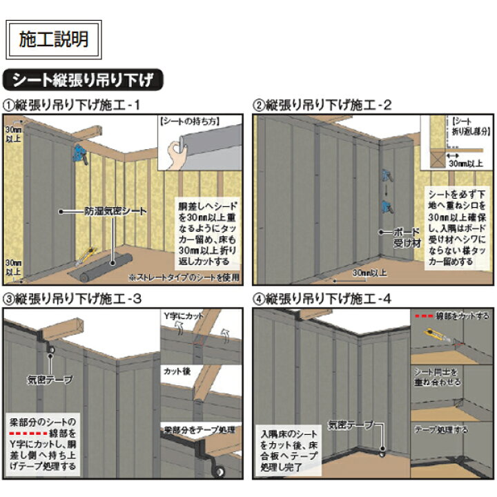 楽天市場】【法人限定】日本住環境 ダンシーツSP（S） 防湿気密 40m2 S 