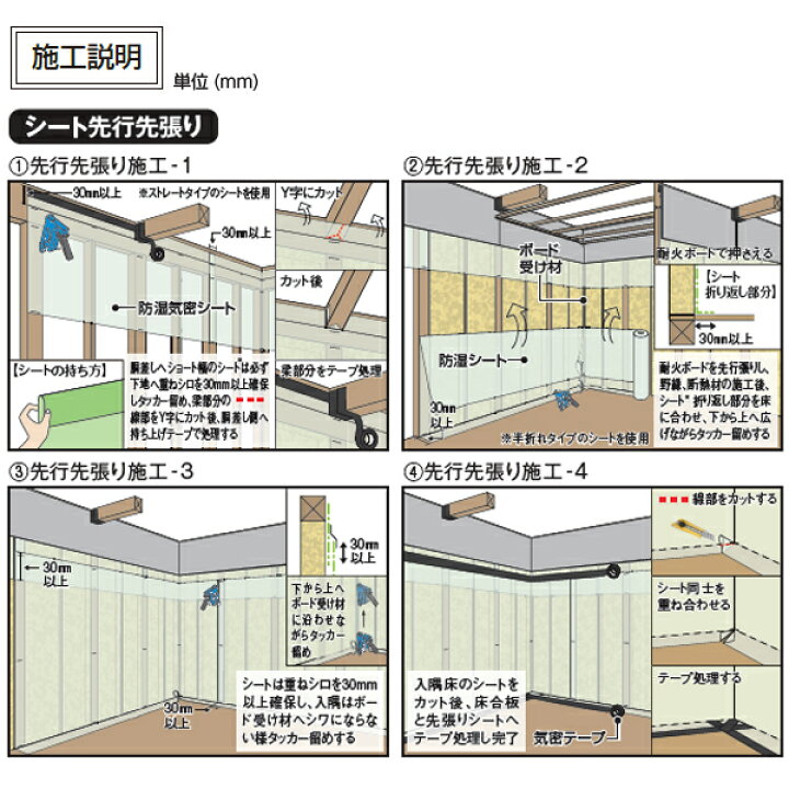 楽天市場】【法人限定】日本住環境 ダンタイトベルト10 防湿気密 50m2 