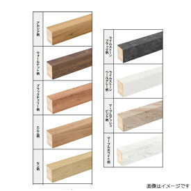 ノダ カナエル 上り框 化粧シートフロア対応 化粧シートタイプ 1950×150×90mm 柄9タイプ