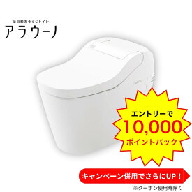 【12月はエントリーでP10倍】 アラウーノ XCH1601WSK S160 タイプ1K オート開閉 シャワートイレ 便座 トイレ 本体 便器 タンクレストイレ 配管セット 床排水 パナソニック Panasonic