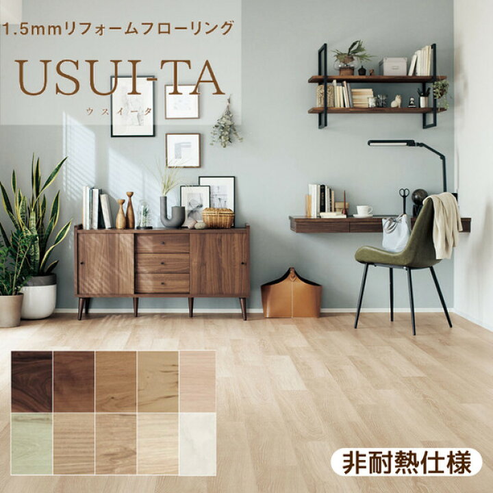 楽天市場】ウスイータ USUI-TA KERS1□□ 非耐熱仕様 10色展開 