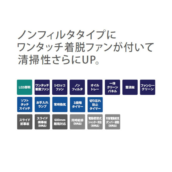 楽天市場】リンナイ AirPROレンジフード TLRシリーズ ファルコン・スリム型 幅60cm 総高さ44.5〜73.5cm シルバーメタリック TLR-3S-AP601SV : j-Relife 楽天市場】リンナイ AirPROレンジフード TLRシリーズ ファルコン・スリム型 幅60cm 総高さ44.5〜73.5cm シルバーメタリック TLR-3S-AP601SV : j-Relife