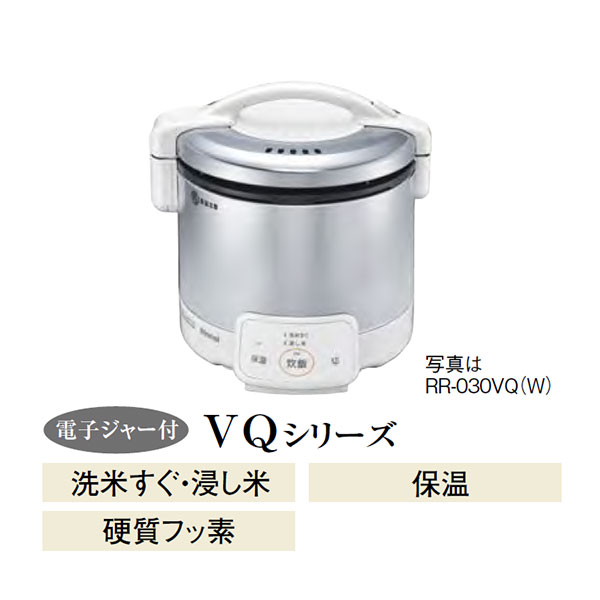 楽天市場】リンナイ ガス炊飯器 こがまる VQシリーズ 0.54L(0.5～3合
