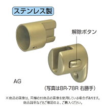 楽天市場】シロクマ 脱着ブラケットbr－77の通販