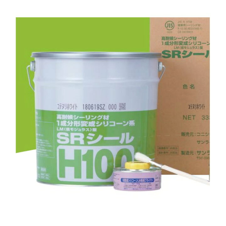 楽天市場】サンライズ SRシール H100 フロストグレー 6L 