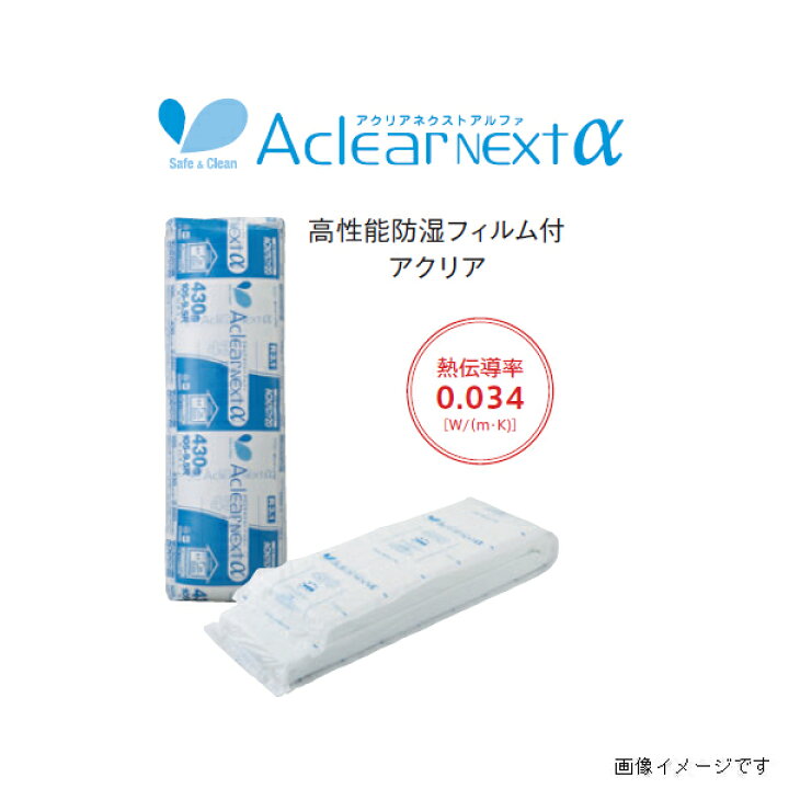 楽天市場】【10本セット】 旭ファイバーグラス アクリアネクストα 高 