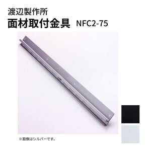 �n�Ӑ��쏊 �����W�t�[�h�p �ʍގ�t���� NFC2-75