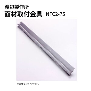 �n�Ӑ��쏊 �����W�t�[�h�p �ʍގ�t���� NFC2-75