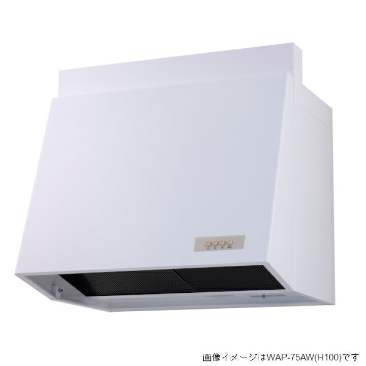 楽天市場】STYLES 深型レンジフード プロペラファン ホワイト WAP-60AW 