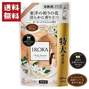 �t���A�t���O�����X IROKA �_��� �z�[���[�W���X�~���̍��� �l�ߑւ� 650ml