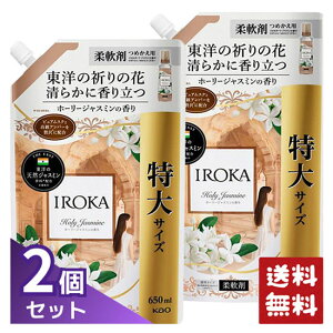 �t���A�t���O�����X IROKA �_��� �z�[���[�W���X�~���̍��� �l�ߑւ� 650ml×2�܃Z�b�g