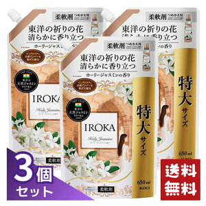 �t���A�t���O�����X IROKA �_��� �z�[���[�W���X�~���̍��� �l�ߑւ� 650ml×3�܃Z�b�g