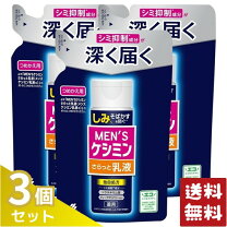 楽天市場】ケシミン セット メンズの通販