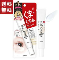 サナ なめらか本舗 目元ふっくらクリーム 20g