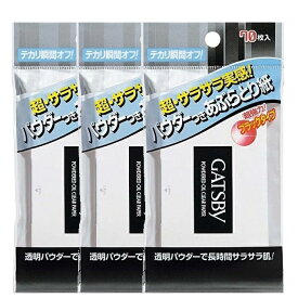 マンダム ギャツビー パウダーあぶらとり紙 70枚入×3個セット