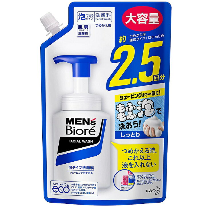 楽天市場】メンズビオレ 泡タイプ洗顔料 スパウト 詰め替え 330ml×2個 