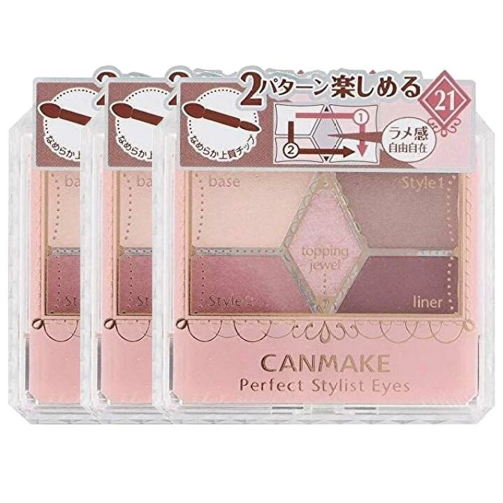 楽天市場 キャンメイク パーフェクトスタイリストアイズ21 ストロベリーミルクモカ 2 75g 3個セット じぶん生活館