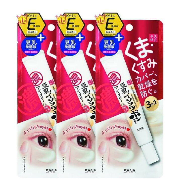 楽天市場】サナ なめらか本舗 目元ふっくらクリーム 20g×3個セット 