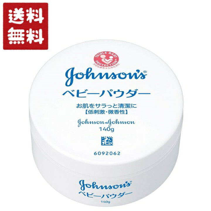 SALE/88%OFF】 ジョンソンベビー ジョンソン ベビーパウダー プラスチック容器 140g ジョンソン・エンド・ジョンソン ベビーパウダー
