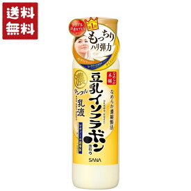 なめらか本舗 リンクル乳液 150ml