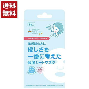 アクネス ラボ モイスチャー フェイスマスク 22ml 3枚入