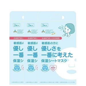 アクネス ラボ モイスチャー フェイスマスク 22ml 3枚入×3個セット