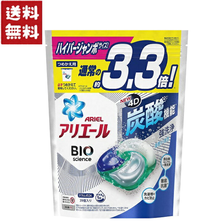 楽天市場 アリエール バイオサイエンス ジェルボール 4d 洗濯洗剤 清潔で爽やかな香り 詰め替え 39個入 じぶん生活館