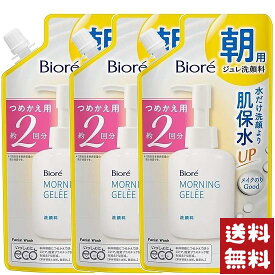 ビオレ 朝用ジュレ 洗顔料 つめかえ用 2回分 160ml×3袋セット