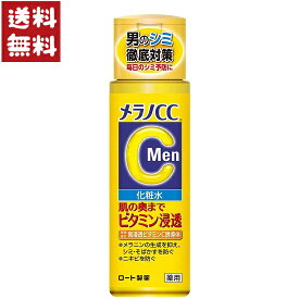 ロート製薬 メラノ CC Men 薬用 しみ対策 美白化粧水 170ml