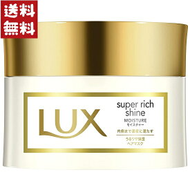 ラックス スーパーリッチシャイン モイスチャー リッチ保湿 ヘアマスク 200g