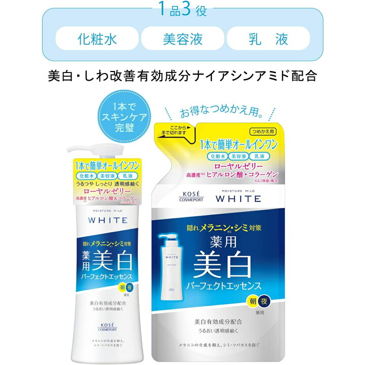 楽天市場】コーセーコスメポート モイスチュアマイルド ホワイト 