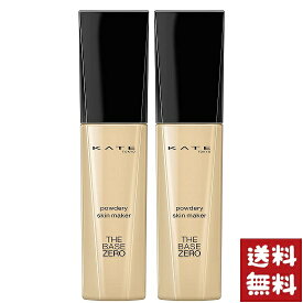 KATE ケイト パウダリースキンメイカー 01 やや明るめの肌 30ml×2個セット