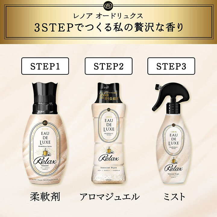 楽天市場】レノア オードリュクス マインドフルネス リラックス ビーズ 