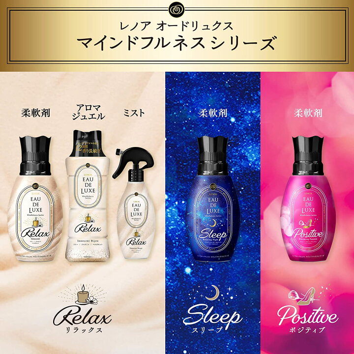 楽天市場】レノア オードリュクス マインドフルネス リラックス ビーズ  