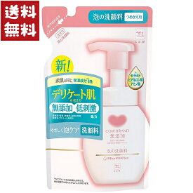 牛乳石鹸 カウブランド 無添加 泡の 洗顔料 詰替用 140ml