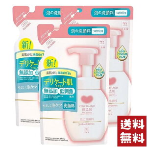 牛乳石鹸 カウブランド 無添加 泡の 洗顔料 詰替用 140ml×3袋セット