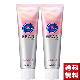 花王 薬用 ハミガキ ピュオーラ グラン GRAN ホワイトニング 95g 歯磨き粉×2個セット