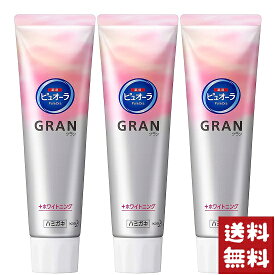 花王 薬用 ハミガキ ピュオーラ グラン GRAN ホワイトニング 95g 歯磨き粉×3個セット