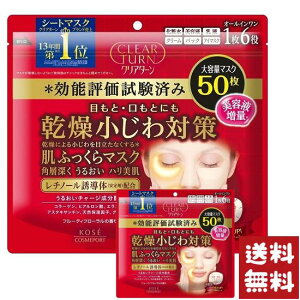 R[Z[ NA^[ ӂ }XN 50×2Zbg